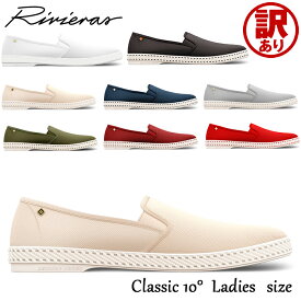 訳あり リビエラ スリッポン レディース クラシック10°化粧箱無し レディース キャンバス エスパドリーユ