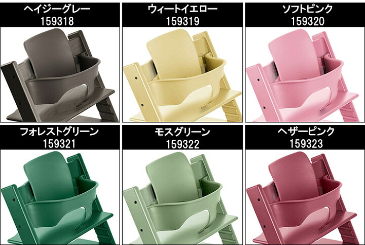 楽天市場】送料無料 ストッケ STOKKE トリップ トラップ ベビーセット  
