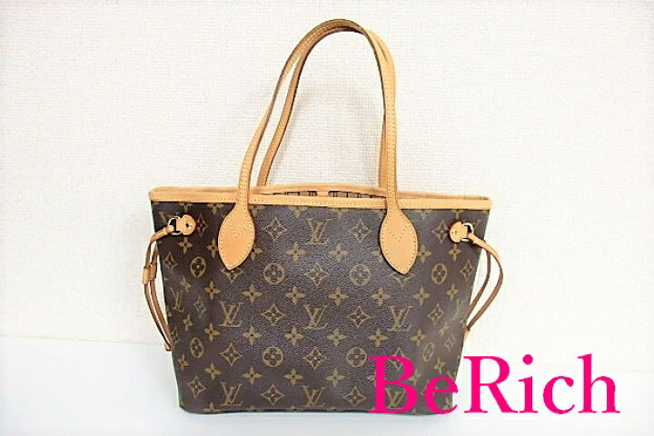 楽天市場】美品 ルイ ヴィトン LOUIS VUITTON トートバッグ ショルダー  
