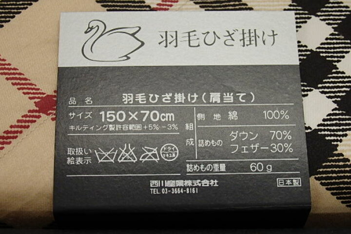 楽天市場】未使用品 バーバリー BURBERRY 西川産業 羽毛 ひざ掛け 