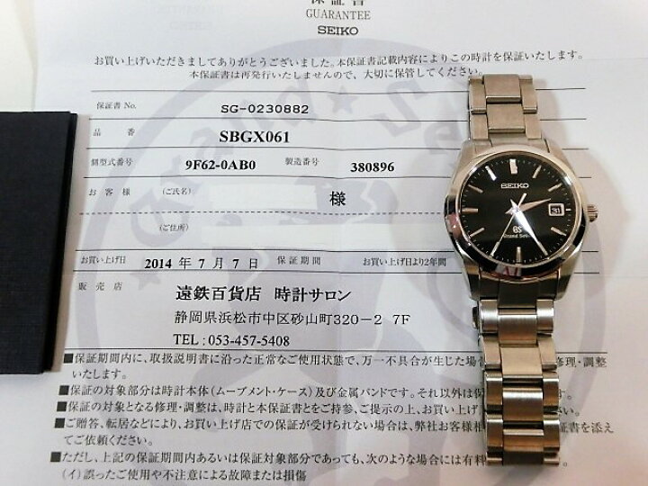 楽天市場】ほぼ未使用品 セイコー グランドセイコー SBGX061 9F62-0AB0 
