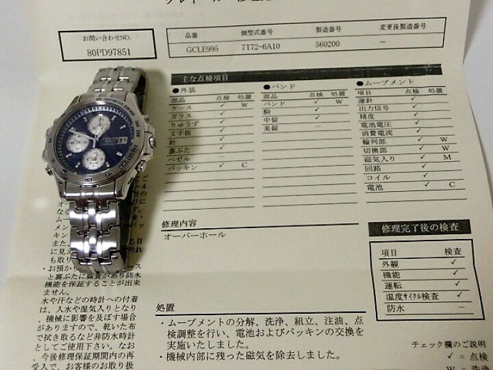 楽天市場】OH済 セイコー クレドール パシフィーク GCLE995 7T72-6A10 
