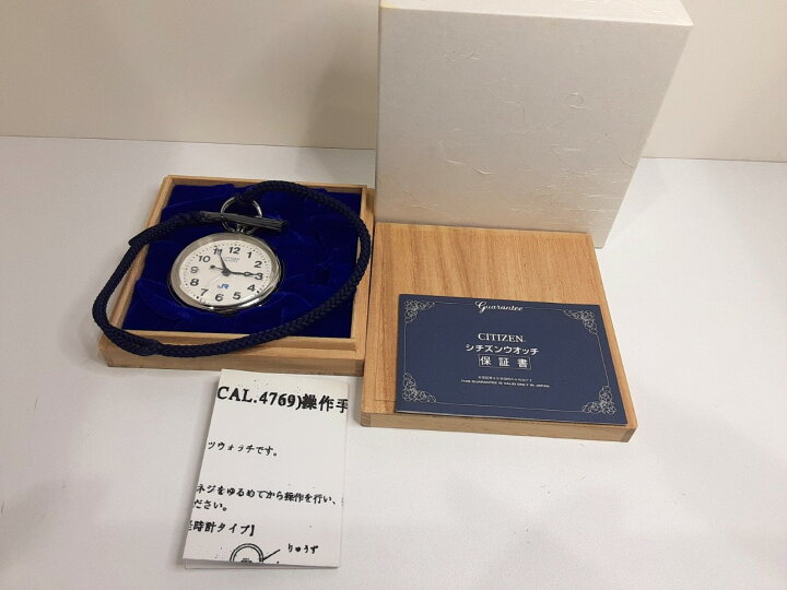 楽天市場】シチズン CITIZEN ポケットウォッチ 懐中時計 4769-T000185 