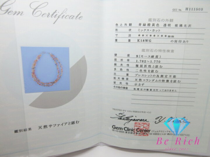 楽天市場】K18 WG マルチカラー サファイア 130ct 相当 ネックレス 