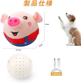 犬 おもちゃ ボール 自動 動くおもちゃ 動くボール 電動ボール ぬいぐるみ 知育玩具 柔らか 弾性犬ボール 防水 無毒 お手入れ簡単 運動不足 トレーニング 不安分離症解消 ストレス解消