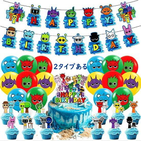 スプランキー sprunki 風船セット 誕生日 パーティ 飾り付け バルーン ガーランド バースデー ケーキ お祝い