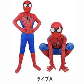 スパイダー ハロウイン 衣装 子供 コスチューム コスプレ 全身タイツ 分離式 マスク スパイダー コスプレ衣装 連体服 キッズ 子供用 男の子 女の子 幼児用コスチューム 子ども キャラクター ボディスーツ こども 仮装 変装 パーティー クリスマス イベント グッズ 男女兼用