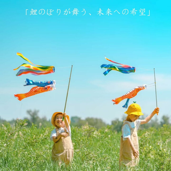 楽天市場】鯉のぼり こいのぼり 五色吹流し4色鯉 ミニこい鯉 室内 お庭 