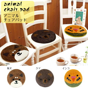 animal chair pad Aj}`FApbh zc T[N}bg ۍzc }bg ~`}bg ֎q CX CXp}bg ֎qp}bg 킢}bg ۂzc VoCk Č Ck  CR 