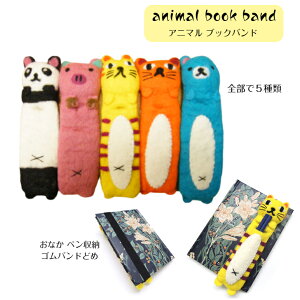 animal Aj} BOOK BAND ubNoh glR lR L ˂ p_ u^  q N} F {  m[goh v[g Mtg