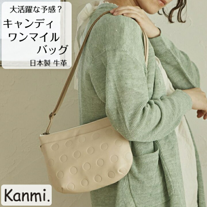 楽天市場】kanmi カンミ バッグ キャンディ ワンマイルバッグ 