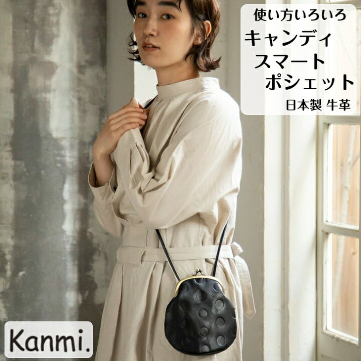 楽天市場】kanmi カンミ キャンディ スマートポシェット レディース 