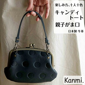カンミ☆kanmiキャンディがま口ショルダーバッグ ブラック kanmi 