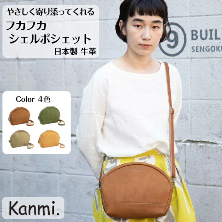 楽天市場】kanmi カンミ フカフカ シェル ポシェット レディース 