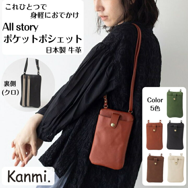 楽天市場】kanmi カンミ All story ポケットポシェット ポーチ 
