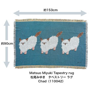 Matsuo Miyuki ~L Tapestry rug ^yXg[ O cat Birdtree CatMat Lbg}bg ܂݂䂫 L lR LObY L}bg   O}bg xbhJo[ v[g Mtg