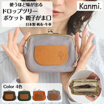 楽天市場】親子 がま口 ポケットの通販
