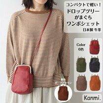 ほぼ未使用 Kanmi がま口ミニポシェット Kanmi. カンミ ドロップツリー 