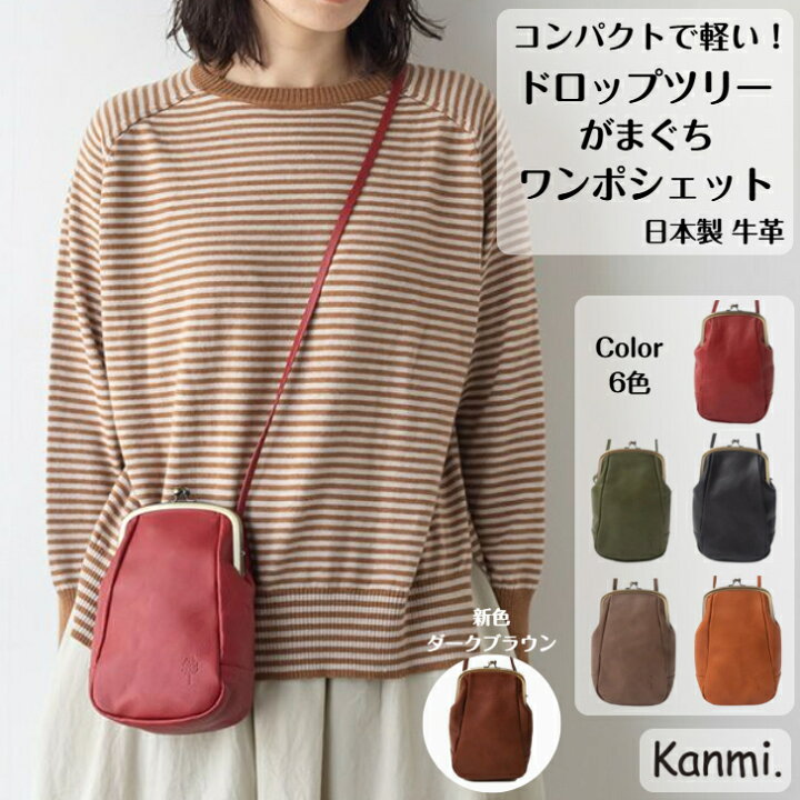楽天市場】kanmi カンミ ドロップツリー がま口 ワンポシェット がま口 