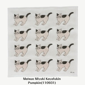 松尾ミユキ かやふきん Matsuo MIyuki kayafukin cat 30cm×30cm かやふきん 布巾 猫 ねこ ネコ ネコグッズ クロス ふきん かや地ふきん 蚊帳ふきん キッチンタオル 台所 フキン カヤフキン タオル ナチ
