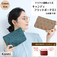 kanmi カンミ キャンディ フラットポーチ(L) レディース メンズ 本革 レザーポーチ 革ケース お財布 スマ…