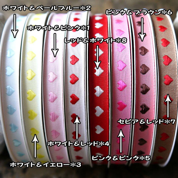 楽天市場】ハートプリモ 10mm幅 1m単位 全8色( 東京リボン/ 手芸 