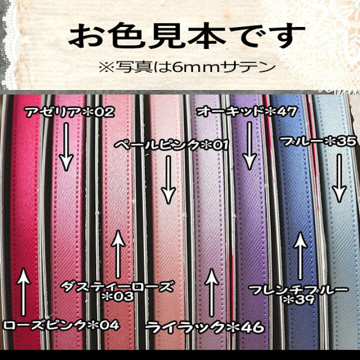 在庫処分 日本製 両面サテンリボン 24mm 大容量 大量 まとめ売り最終 