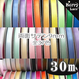 ʃTe { 9mm@30m(1̔j S37F( Te/ |/ nhCh/ {[N/ ̎q/ ANZT[/ Ntg/ bsO/ Berry Lace/ x[[Xj