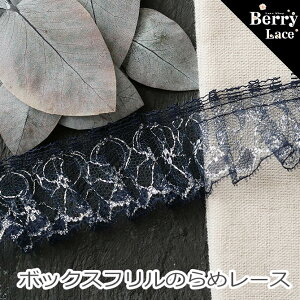 y AEgbg* nMz bZ [X {bNXt ߃[X* 1m ( Vo[/ BOXt/ MU[/ [X/ ꂽ킵/ / BerryLace/ x[[X/ tj