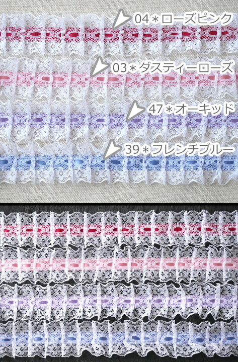 楽天市場】◎ 2段レース◎ お姫様リボン レース *2m巻き* 全20色 