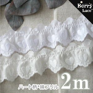 y Berry Lace IWin z ȃ[X / n[g t / 2m / EIt`( |p[X MU[  w ܂̑ fR P | nhCh ̎q AX ) [XXBe