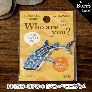 �y �A�C�����ڒ��^�C�v�zWho are you? �W���x�G�U���iH459-070�j( ���b�y�� �������w/ �����ς��������������/ �n�}�i�J)