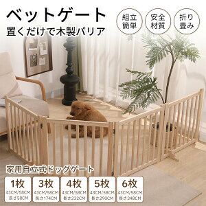 自立型ドッグゲート - 屋内ドッグゲート、子犬ゲートハウス | ポータブル子犬階段ゲート、格納式パンチレスペットフェンスバリア、屋内 犬小屋 階段 ゲート」の人気商品一覧・価格比較 - 価格.com