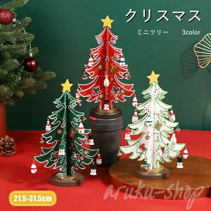 �N���X�}�X�c���[ ��� ������� 3COLOR �k�� �ؐ� ��� ���^ �R���p�N�g �e�[�u�� �~�j�c���[ DIY ���͋C���X �N���X�}�X�f�R���[�V���� �C���e���A �C���X�^�f�� �T���^�N���[�X �Ⴞ��� �N