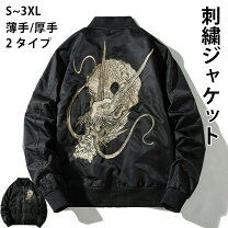 楽天市場】ミリタリージャケット 刺繍の通販