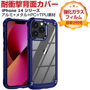 Apple �A�b�v�� �A�C�t�H�� iPhone 14 14 Plus 14 Pro 14 Pro Max�P�[�X ����ق��肩���� �Ռ��ɋ��� 4�d�\�� �A���~+���^��+TPU+PC�f�� �N���A �֗� ���p �l�C iPhone 14 iPhone 14 Plus iPhone 14 Pro iPhone 14 Pro Max 
