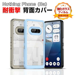 �i�b�V���O �t�H��3a Nothing Phone (3a) Nothing Phone (3a) Pro �P�[�X �ϏՌ� �J�o�[ �^�t�Ŋ�� TPU�f�� ���� �Ռ��z�� �����h�~ ������� �J�b�R���� �l�C �Ռ��ɋ��� �X�g���b�v�z�[���t�� �w�ʃJ�o