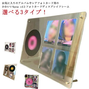 �ʐ^���� �A�N�����A���o�� cd �t�H�g�J�[�h �f�B�X�v���C�X�^���h �g���J �|�\�l CD���� cd�X�^���h cd�f�B�X�v���C�t���[�� �t�H�g�t���[�� �ی�P�[�X ���[ �؍� K-POP �A�C�h�� cd�f�B�X�N 