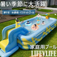 プール 大型 家庭用プール 滑り台・水鉄砲・バスケットゴール 子供用プール プール 大型プール ビニール…