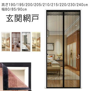 ���΍� ���� �ȒP ���� ��80/85/90cm ����190/195/200/205/210/215/220/230/240cm �J�[�e���� �}�O�l�b�g�� ���֖Ԍ� ���t�� �h�A�p�� �}���V���� �����΍� �ᒠ�J�[�e��