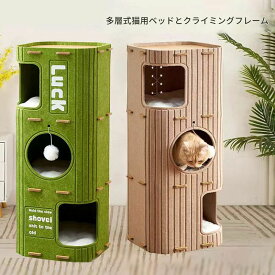 送料無料 キャットハウス 猫ベッド フェルト 猫ハウス 寝床 ペットベッド 通年 ぐっすり眠れる 通気 耐噛み 組立簡単 取り外し可能 ペット用品 猫用 隠れ家