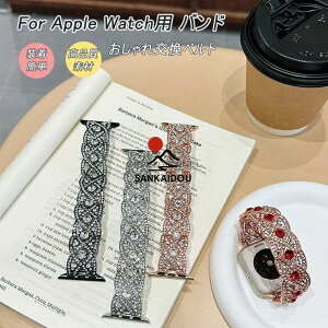 Apple Watch ���f�B�[�X �L���L�� �X�e�����X �����o���h 38mm 40mm 41mm 42mm �A�b�v���E�H�b�` �x���g �ׂ� iWatch Series 10 42mm/iWatch SE 2/SE/Series 9/