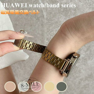 Huawei Watch Fit4 �x���g HUAWEI Band 10 �o���h ���C�z�� �t�@�[�E�F�C �E�H�b�` �t�B�b�g3 �x���g �X�e�����X���ߋ��� �j�����p �}�O�l�b�g ���� HUAWEI WA