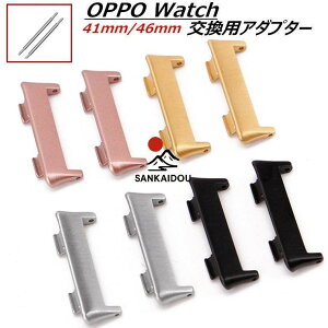 OPPO Watch 41mm 46mm �I�b�| �E�H�b�` �Ή� �ւ��x���g �o���h �p �A�_�v�^�[ 2�Z�b�g �o�l�_ 20mm 22mm �� OPPO Watch�R�l�N�^�[ OPPO Watch�o���h �����p