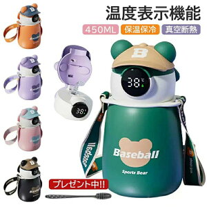 x\  LbY 450ml XeX  Xg[ ^b` {g }O{g ۗ ۉ Xgbv Jo[ t y vbV ̎q j̎q q w ۈ牀 M 
