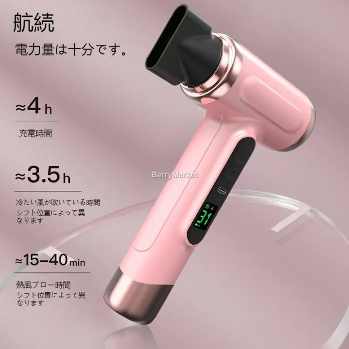 楽天市場】ワイヤレス電動ヘアドライヤー 高速乾燥機能付き ポータブル 