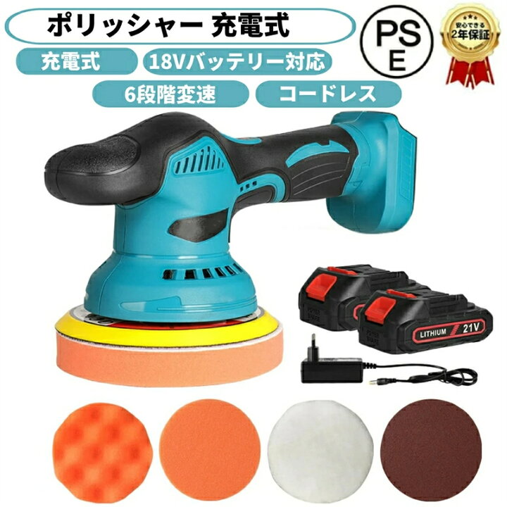 楽天市場】ポリッシャー 充電式 電動ポリッシャー ダブルアクション 