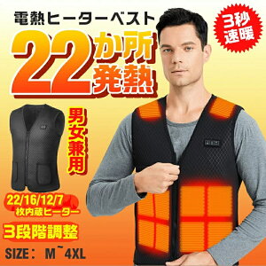 3�i�K���� ���M�p�l��16/22�� �d�M�x�X�g ���M�x�X�g �@�ۃq�[�^�[ �q�[�^�[ �d�M�W���P�b�g 22�q�[�^�[ �x�X�g ���� 3�i�K���� ���g �􂦂� �d�M�E�F�A M L XL XXL �h���C���i�[ ���M �d�M �j����