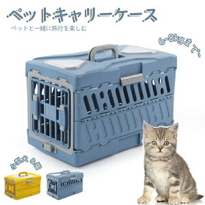 �y�b�g �L�����[�P�[�X �܂肽���ݎ��@�L���X�[�c�P�[�X �q��A���{�b�N�X ���s������ �|�[�^�u�� �L�P�[�W�y�b�g�p�i �A���L���b�g�h�b�O�P�[�W�A�E�g�{�b�N�X �L�����s���O�L�����[�@