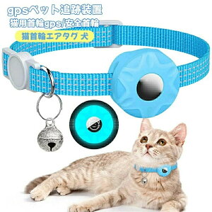 �y�b�g�p���gps �y�b�g�ǐՑ��u �L�p���gps ���S��� �L��փG�A�^�O �� ��փX�}�z�Ή� ��� gps�y�b�g �����˂̃f�U�C �h�����ƑϏՌ��� ���q�h�~